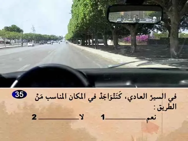 السلسلة 59 — السؤال 35