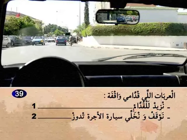 السلسلة 59 — السؤال 39