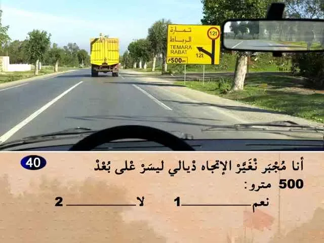 السلسلة 59 — السؤال 40