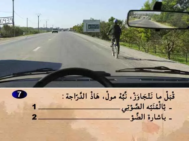 السلسلة 60 — السؤال 7