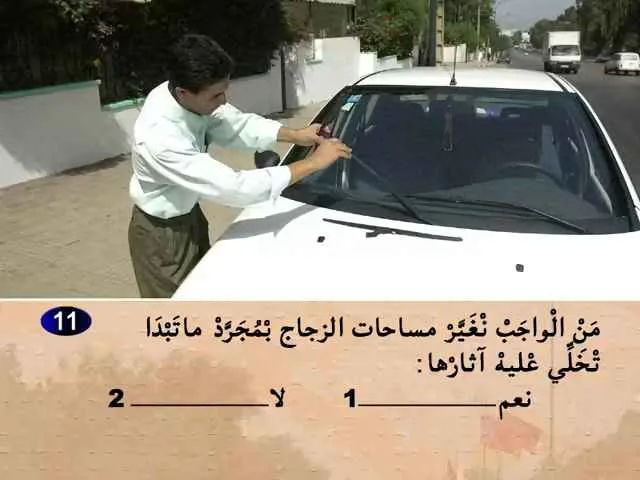 السلسلة 60 — السؤال 11