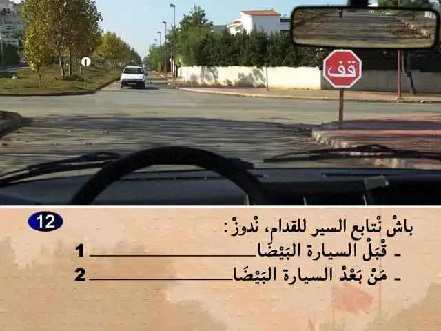 السلسلة 60 — السؤال 12
