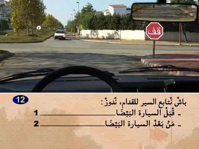 السلسلة 60 — السؤال 12