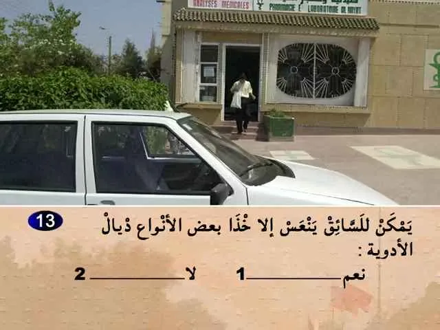 السلسلة 60 — السؤال 13