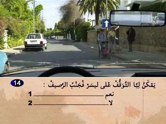 السلسلة 60 — السؤال 14