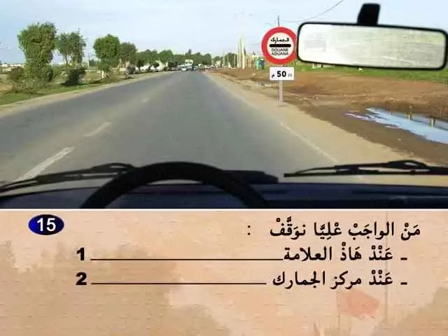 السلسلة 60 — السؤال 15