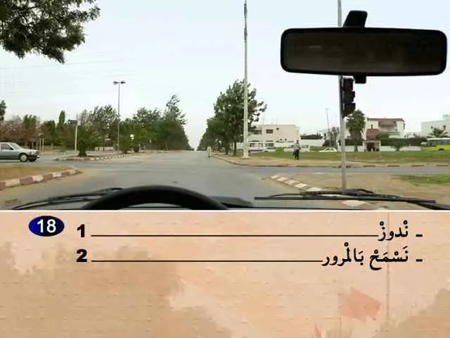 السلسلة 60 — السؤال 18