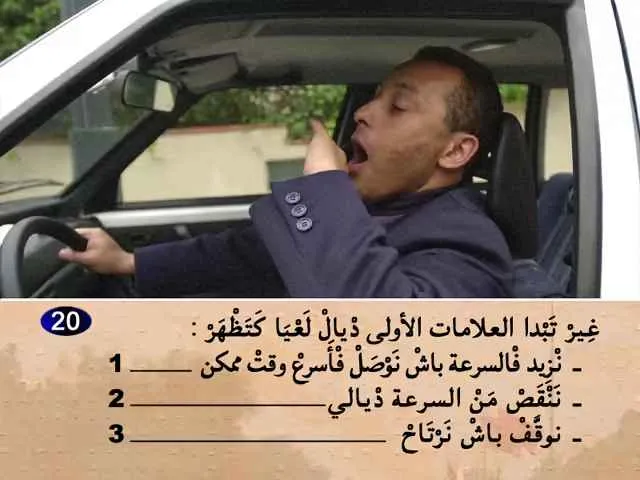 السلسلة 60 — السؤال 20