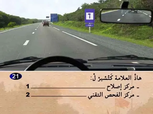 السلسلة 60 — السؤال 21