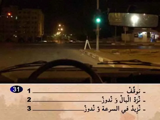 السلسلة 60 — السؤال 31