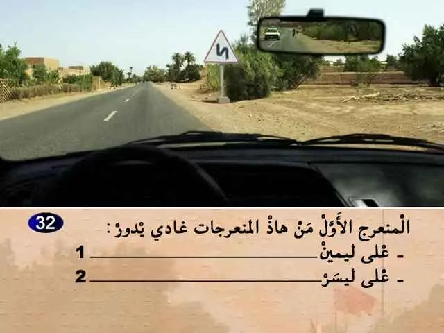 السلسلة 60 — السؤال 32