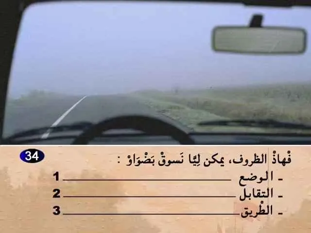 السلسلة 60 — السؤال 34