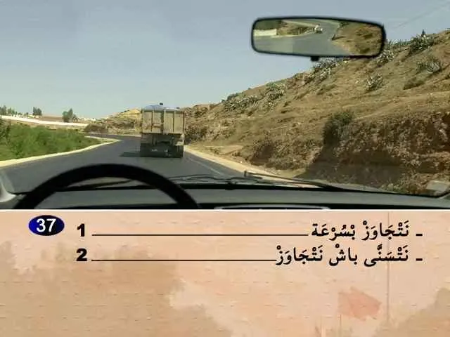 السلسلة 60 — السؤال 37