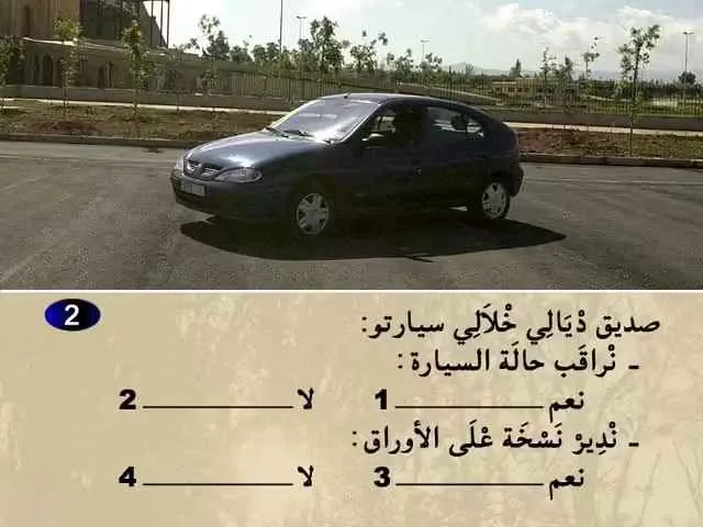 السلسلة 61 — السؤال 2