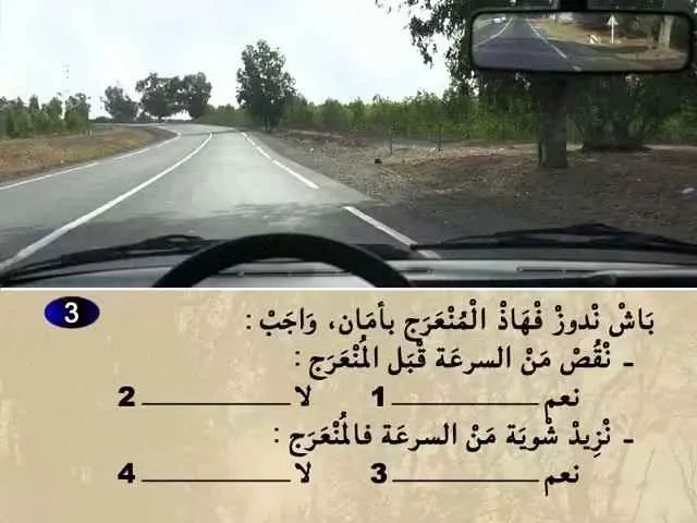 السلسلة 61 — السؤال 3
