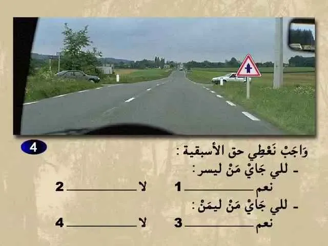 السلسلة 61 — السؤال 4