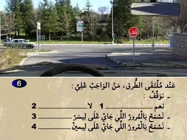 السلسلة 61 — السؤال 6