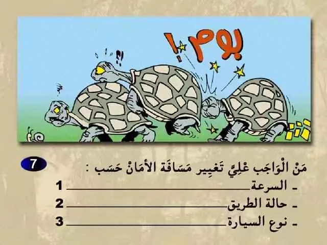 السلسلة 61 — السؤال 7