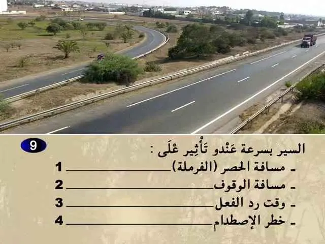 السلسلة 61 — السؤال 9