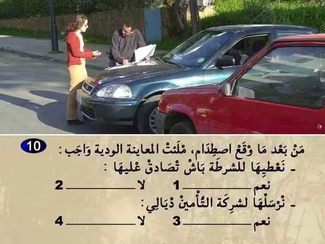 السلسلة 61 — السؤال 10