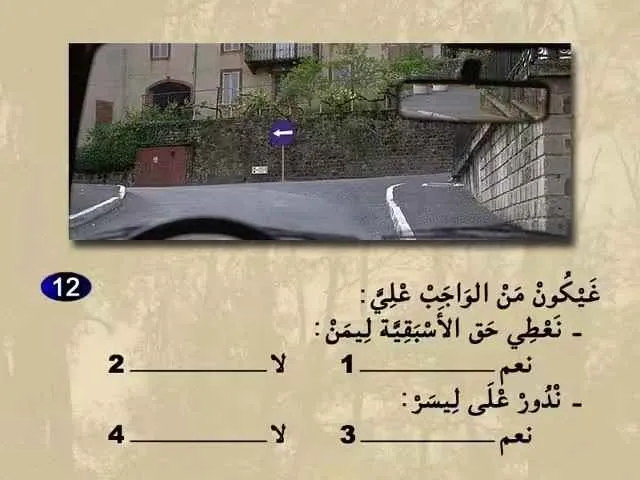 السلسلة 61 — السؤال 12