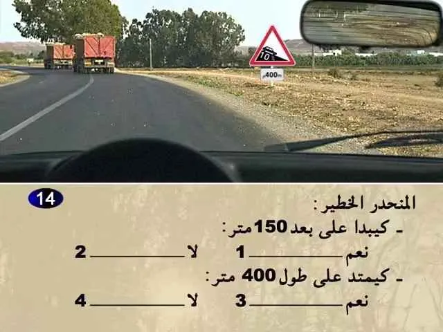 السلسلة 61 — السؤال 14