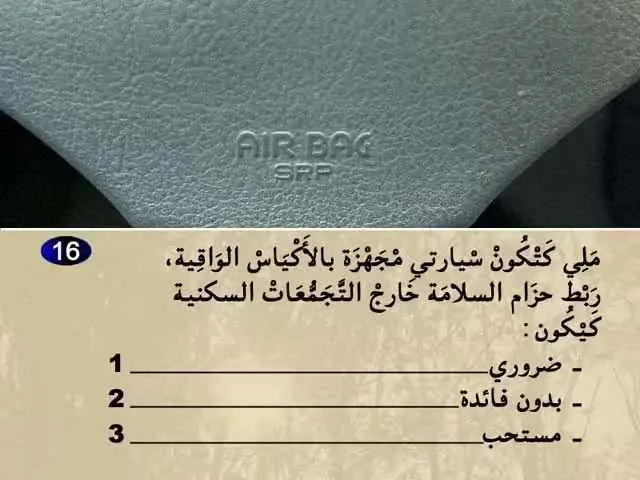 السلسلة 61 — السؤال 16