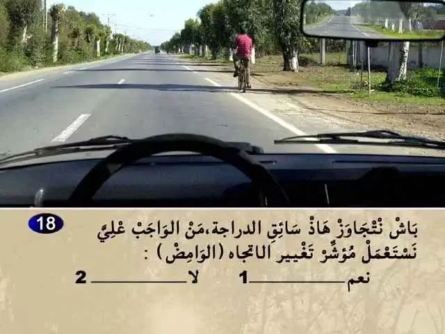 السلسلة 61 — السؤال 18