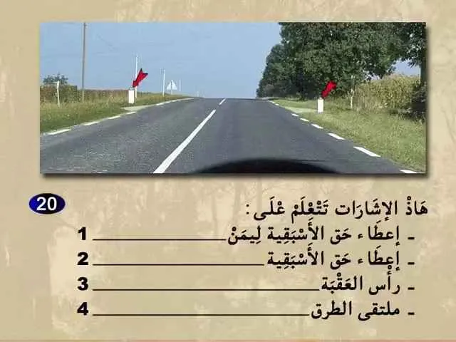 السلسلة 61 — السؤال 20