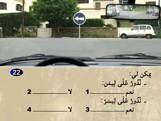 السلسلة 61 — السؤال 22