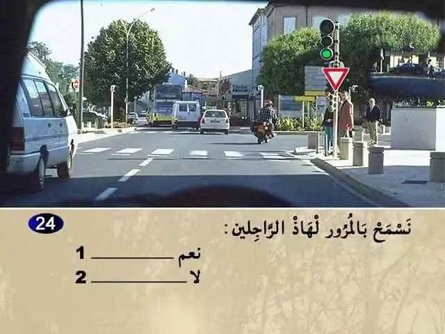السلسلة 61 — السؤال 24