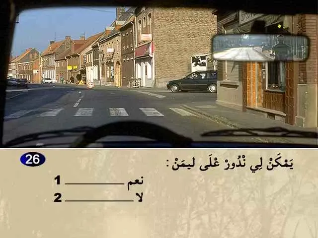 السلسلة 61 — السؤال 26