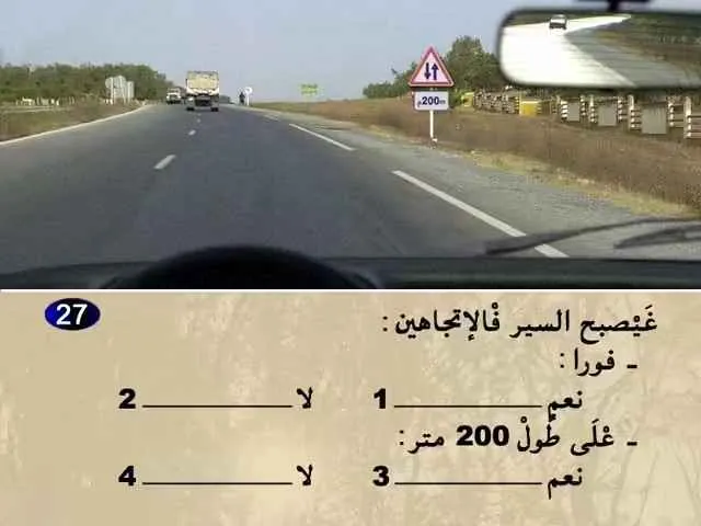 السلسلة 61 — السؤال 27