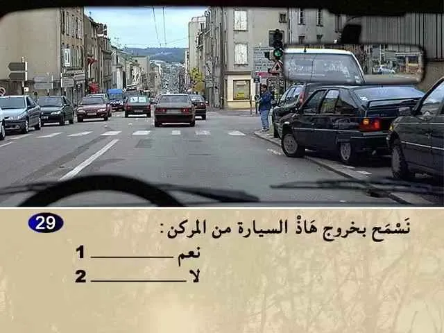 السلسلة 61 — السؤال 29
