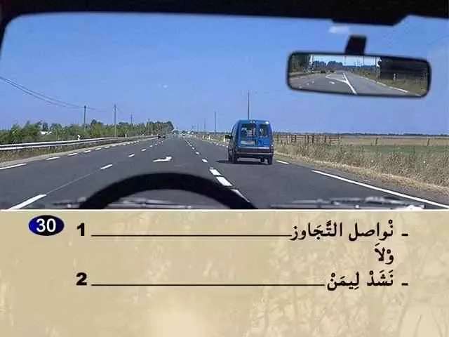 السلسلة 61 — السؤال 30