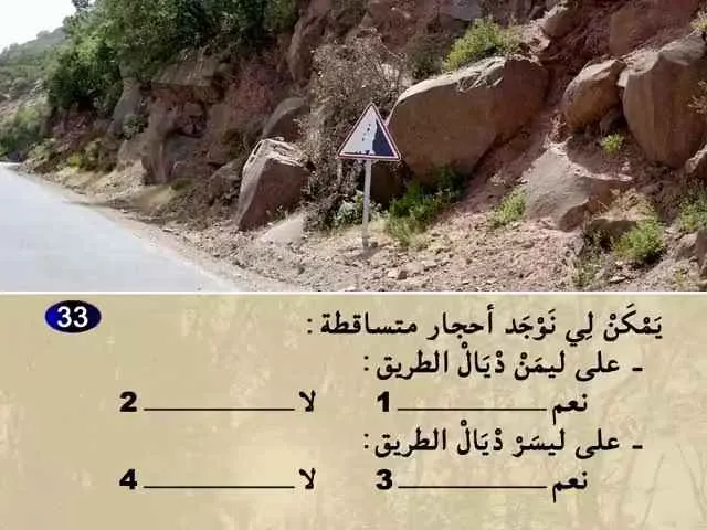 السلسلة 61 — السؤال 33