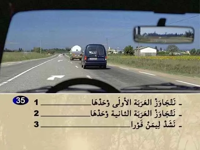 السلسلة 61 — السؤال 35