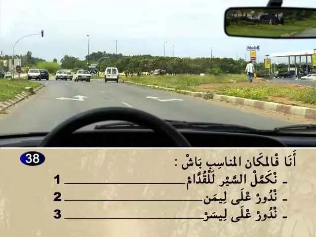 السلسلة 61 — السؤال 38