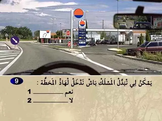 السلسلة 62 — السؤال 9