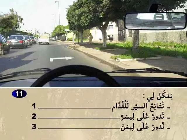 السلسلة 62 — السؤال 11