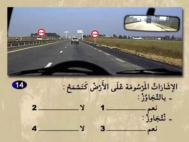 السلسلة 62 — السؤال 14