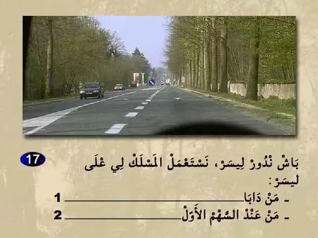 السلسلة 62 — السؤال 17