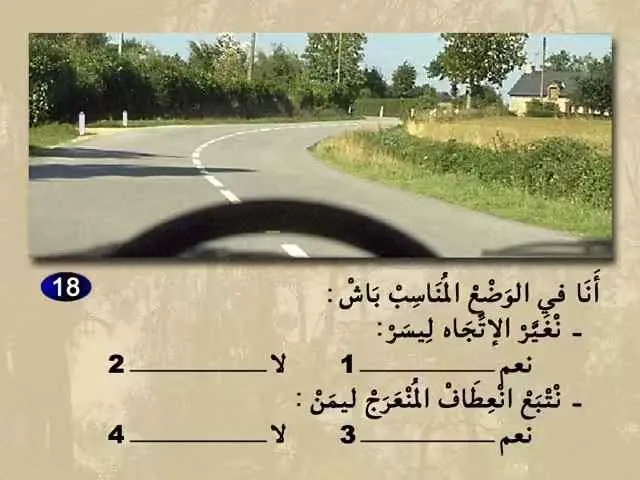 السلسلة 62 — السؤال 18