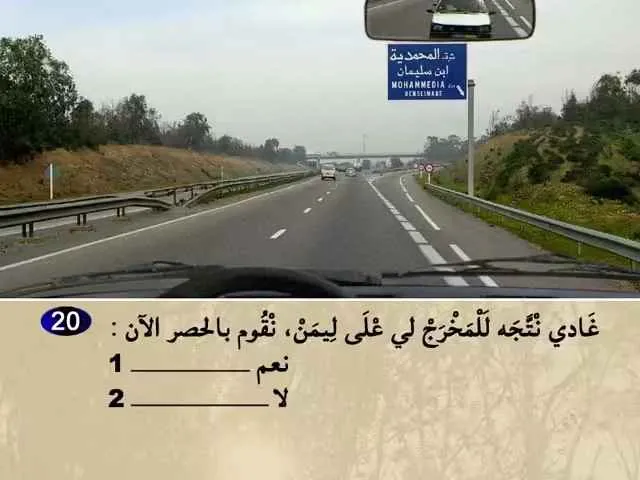 السلسلة 62 — السؤال 20