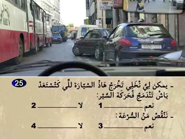 السلسلة 62 — السؤال 25
