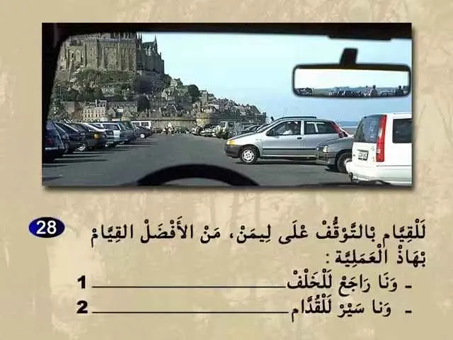 السلسلة 62 — السؤال 28