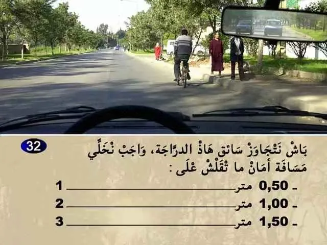 السلسلة 62 — السؤال 32