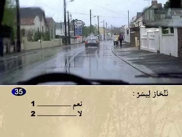 السلسلة 62 — السؤال 35