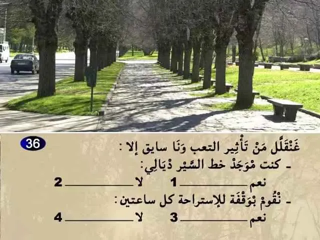 السلسلة 62 — السؤال 36