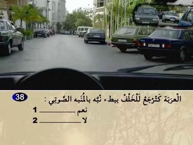 السلسلة 62 — السؤال 38